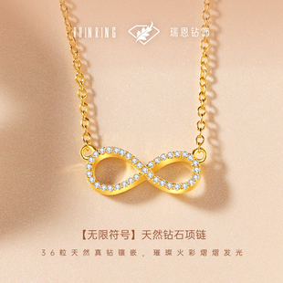 瑞恩钻饰星轨天然真钻钻石项链送女友新年礼物情人节礼