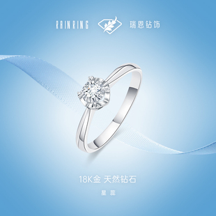 瑞恩钻饰18K金天然真钻女戒戒指四爪10分20分婚戒求婚戒指新年礼