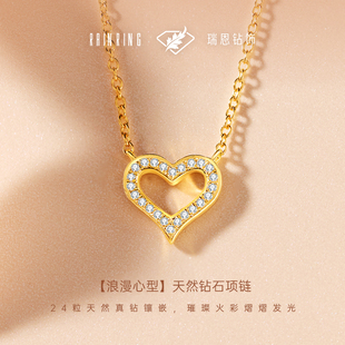 瑞恩钻饰心形天然真钻钻石项链锁骨链送女友新年礼物