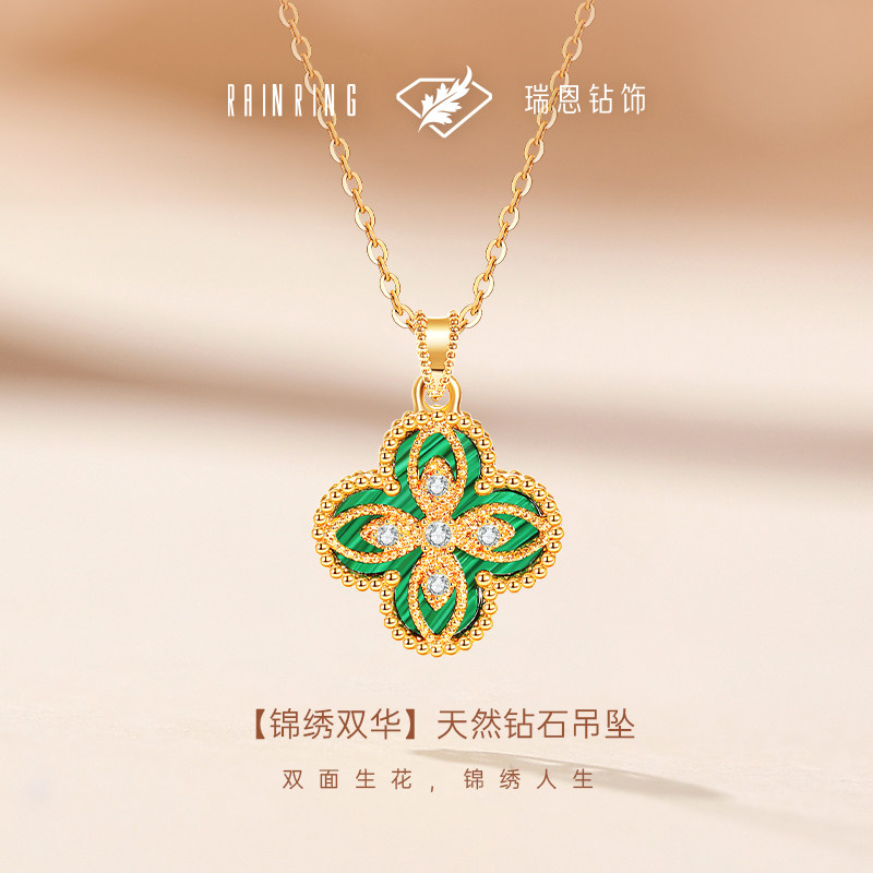 瑞恩钻饰18K金天然真钻双戴四叶草吊坠项链送女友生日礼物正品