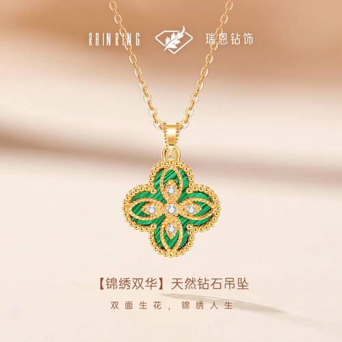 瑞恩18K金钻石四叶草项链