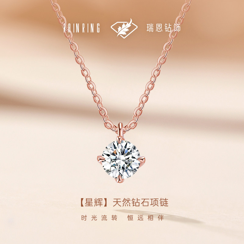 瑞恩钻饰18k金天然真钻30分钻石项链锁骨链送女友生日礼官方正品