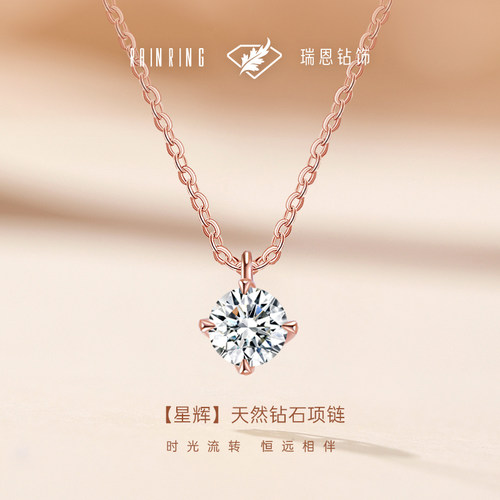 瑞恩18K金30分真钻锁骨链