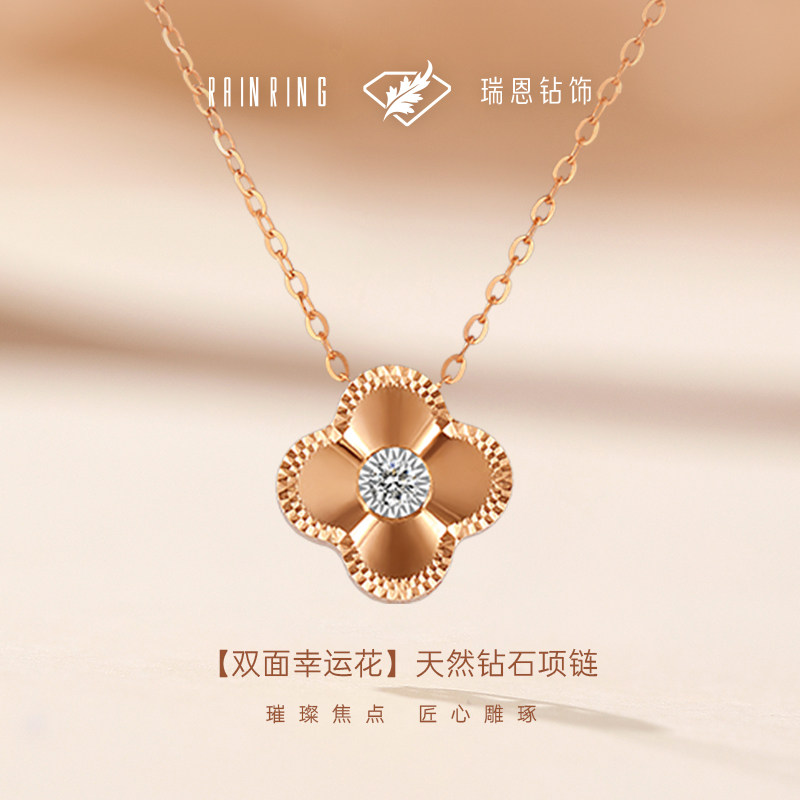 瑞恩钻饰双戴四叶草18K金天然真钻钻石吊坠项链送女友生日礼正品