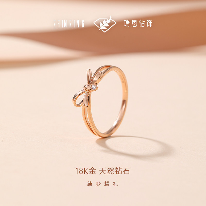 瑞恩钻饰18K金蝴蝶结天然钻石戒指女戒求婚戒指送女友生日礼正品