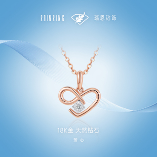 瑞恩钻饰天然钻石18K玫瑰金吊坠送女友锁骨项链女七夕礼物