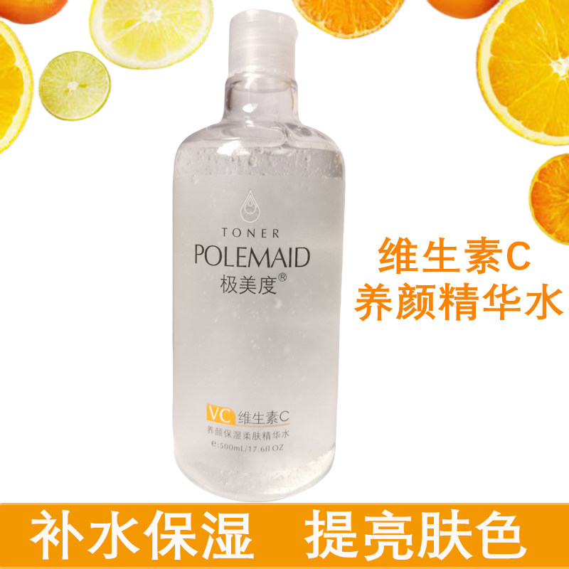 VC水维生素C精华水大瓶爽肤水提亮补水保湿细致毛孔改善干燥粗糙