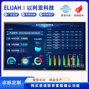 生产管理系统sop库存管理质量管控软件智能工厂车间产线可定制mes