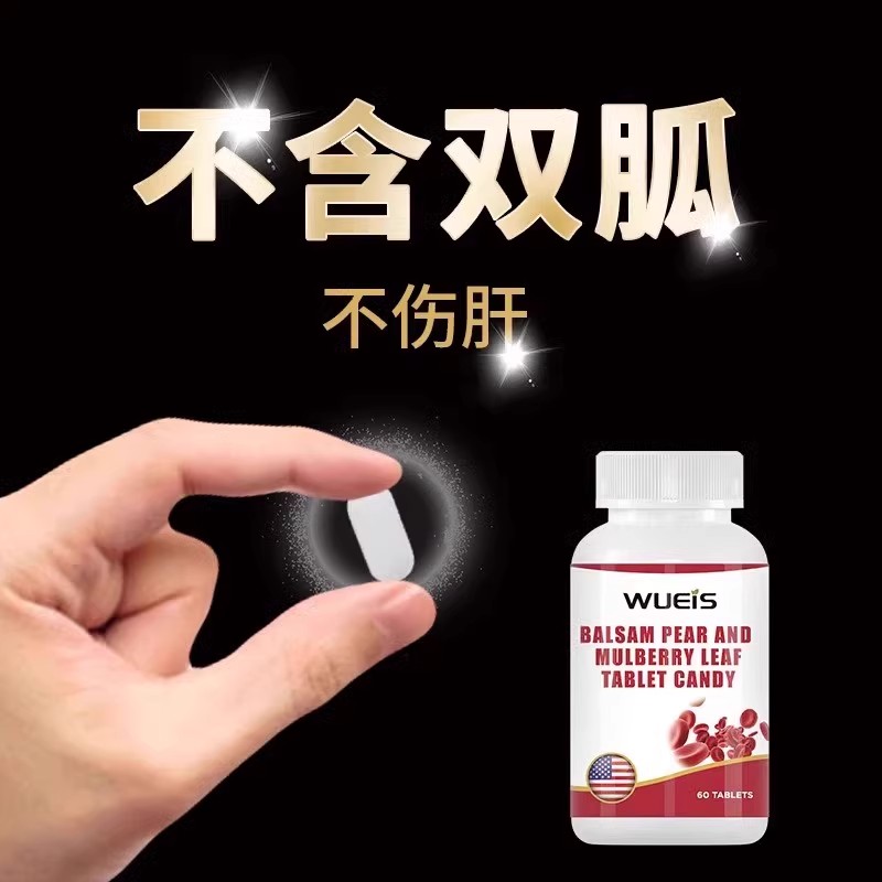 天然口服胰素控降双效呵护中老年