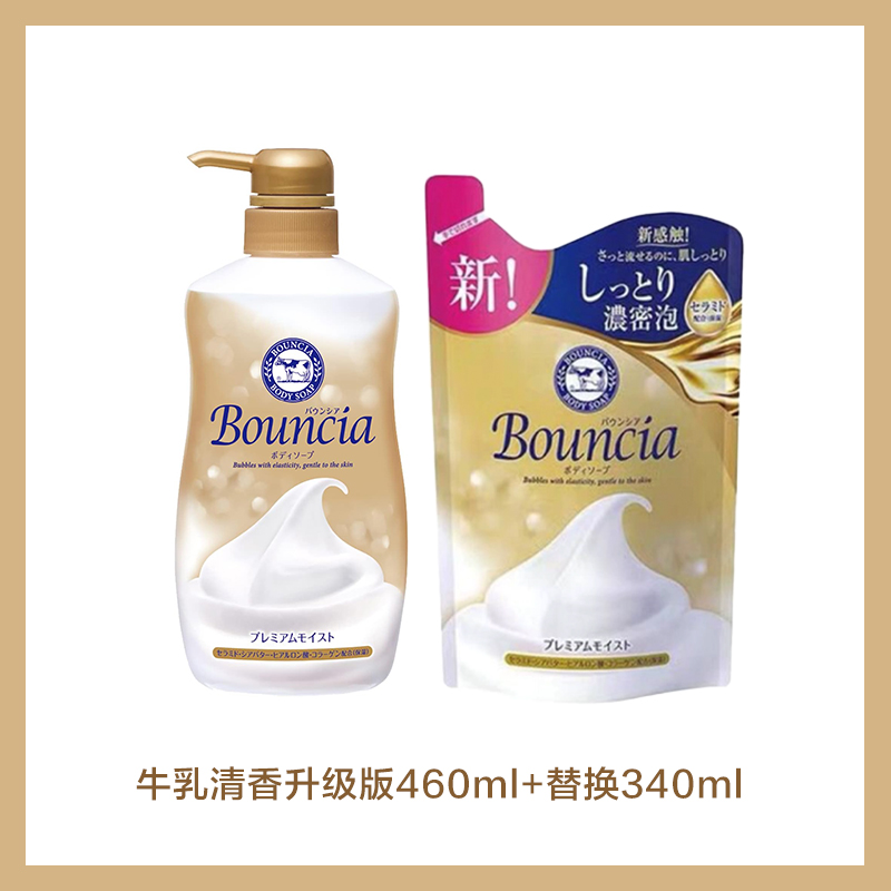 保税 日本本土 COW牛乳石碱奢华金色牛奶沐浴露460ml/340ml