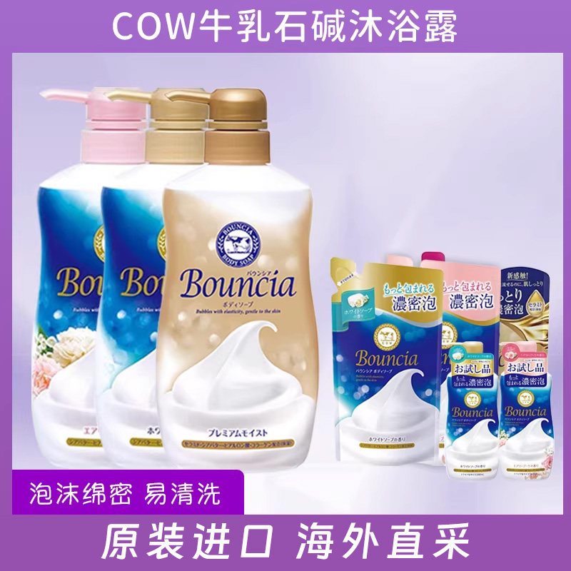 COW牛乳石碱经典牛乳玫瑰花香沐浴露乳男女可用瓶装替换