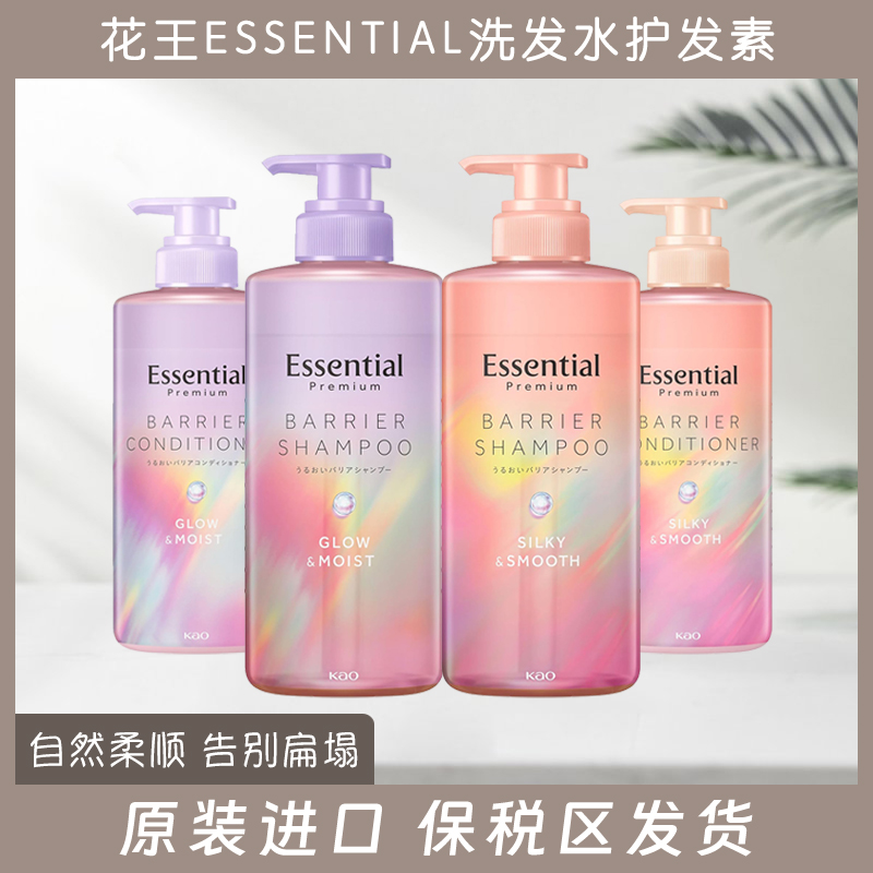日本花王Essential睡醒不乱洗发水护发素清爽保湿
