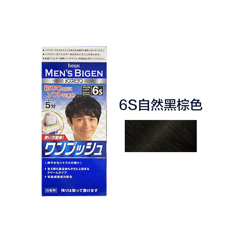 日本美源Bigen男士专用遮盖白发染发剂按压染发膏