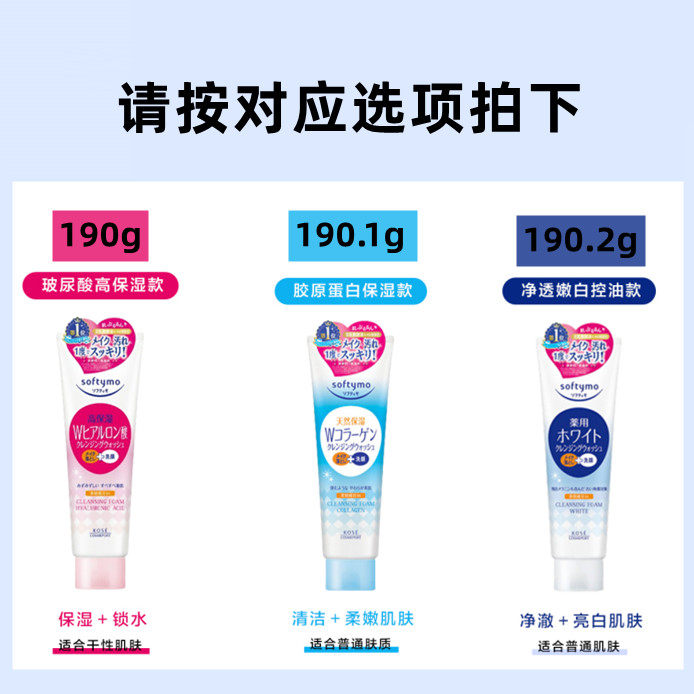 日本高丝卸妆洁面二合一温和保湿