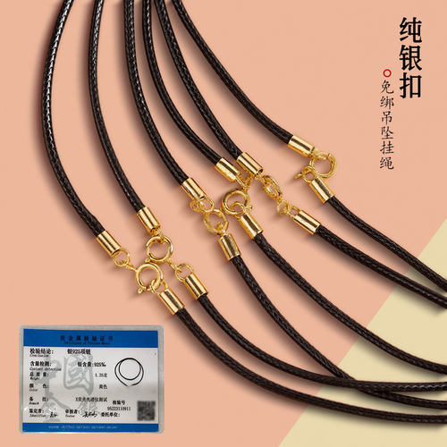 听谷皮绳项链绳纯银锁骨链挂绳