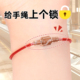 手绳防丢缠绕线透明隐形手镯戒指改小卡扣环防开固定神柔软调节器