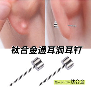通耳洞钛合金神耳洞复通器打耳洞耳钉养耳洞尖头通孔针耳孔堵塞女