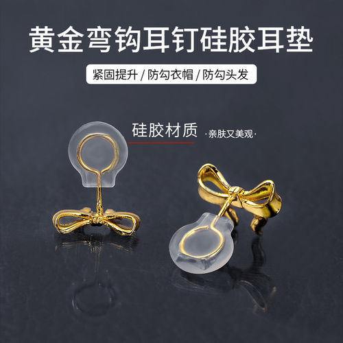 听谷弯钩耳钉防掉固定器耳堵配件