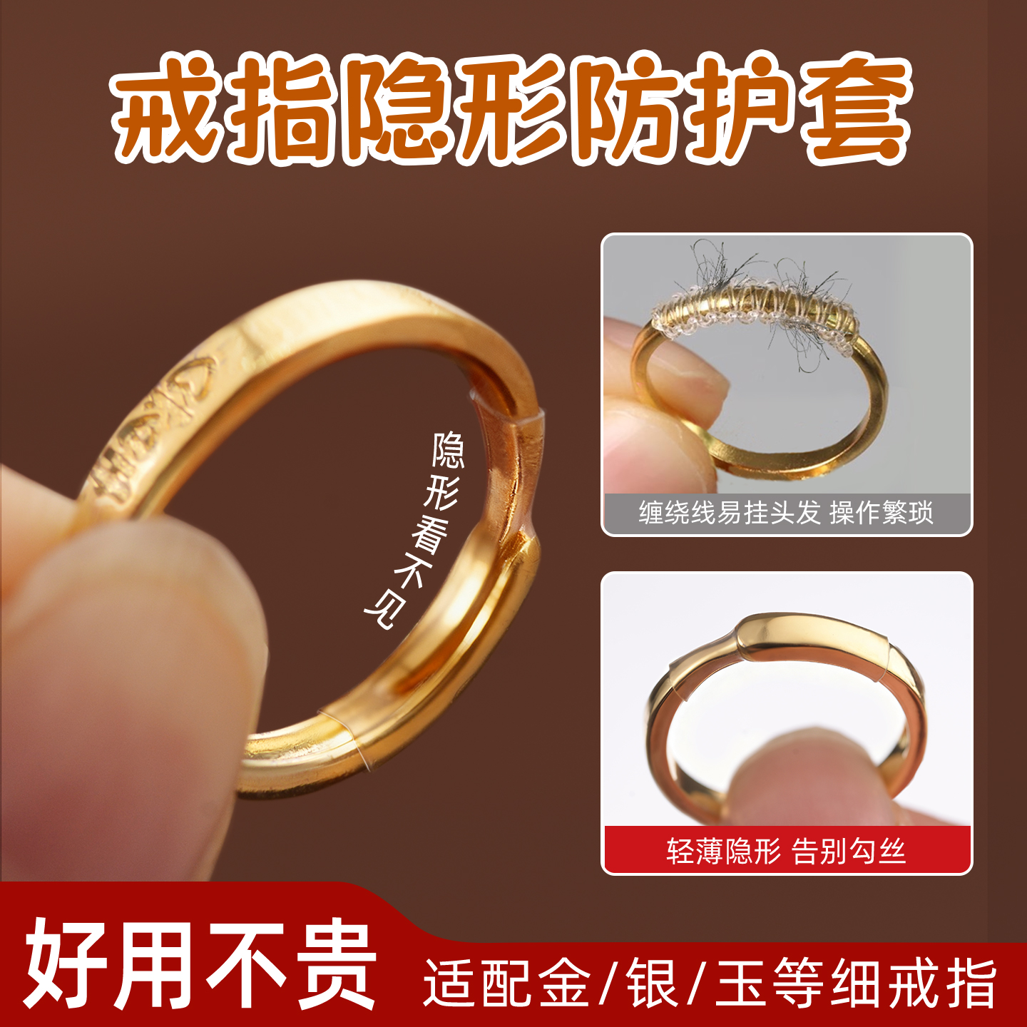 活口金戒指封口套薄神调节器隐形