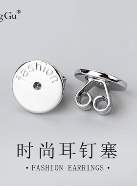 耳堵防掉18k金色耳钉塞子超紧耳扣耳拖耳环耳塞耳背耳帽耳饰配件