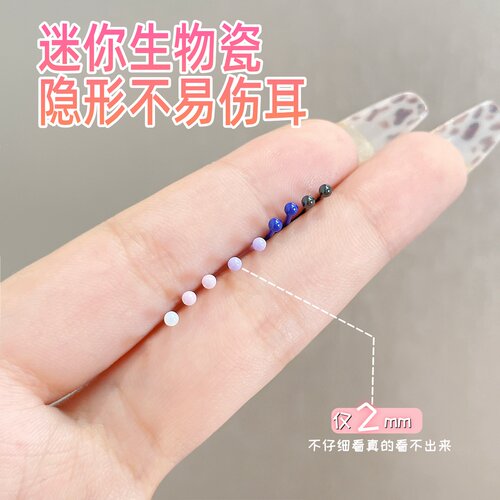 听谷生物瓷L型耳钉养耳洞耳饰