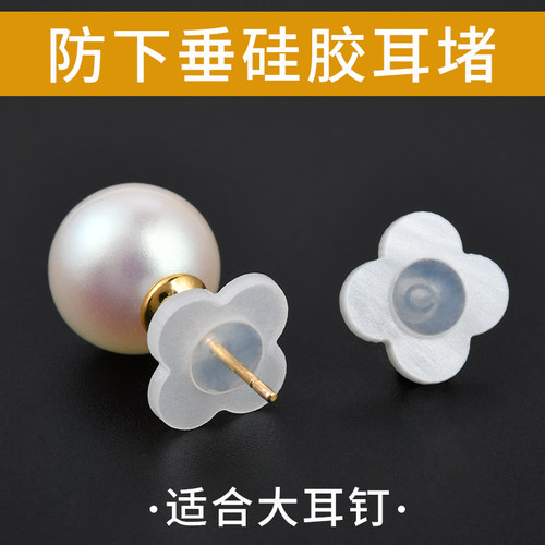 听谷强支撑防掉四叶草软硅胶耳堵
