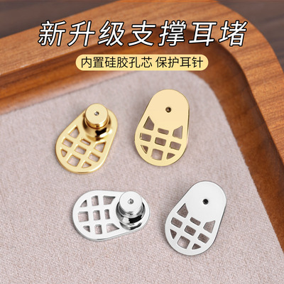 新款加宽超紧支撑耳堵大耳环辅助