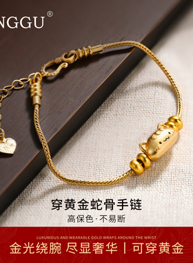 可穿黄金高保色DIY手工配件手绳