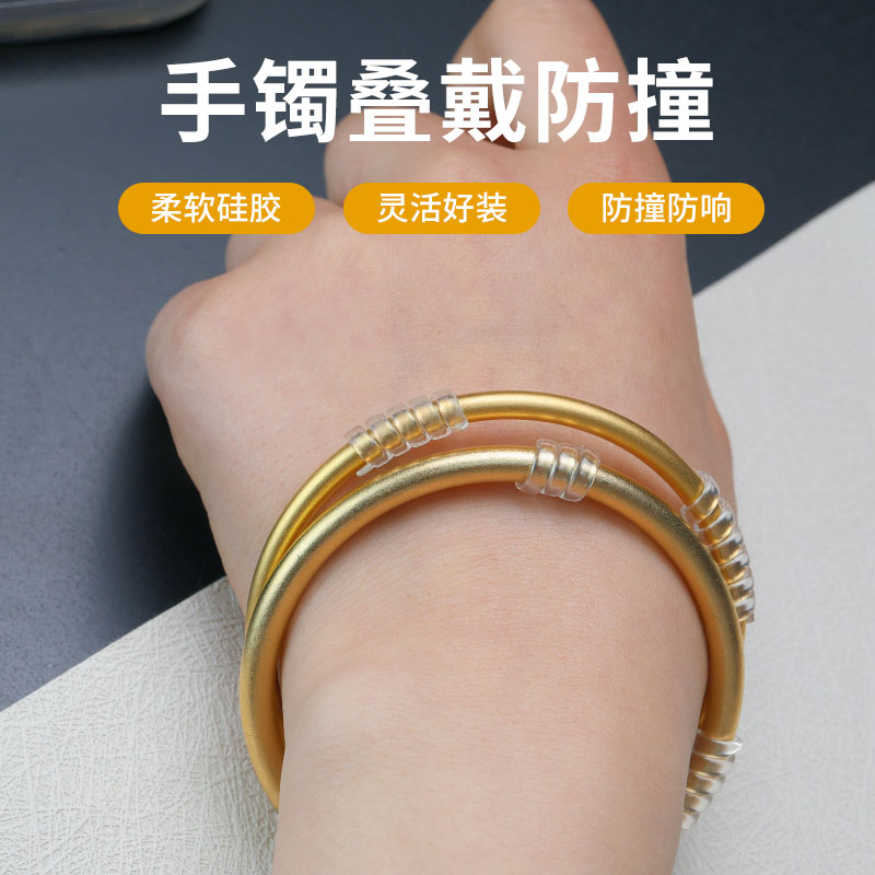 听谷手镯防撞击磕碰保护套