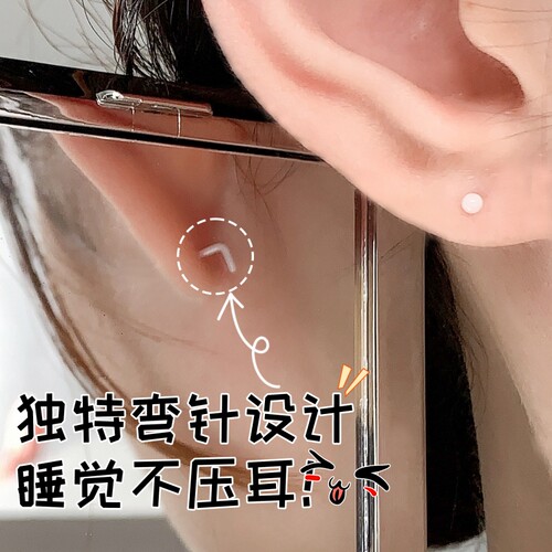 听谷生物瓷耳钉养耳洞耳饰器耳钉