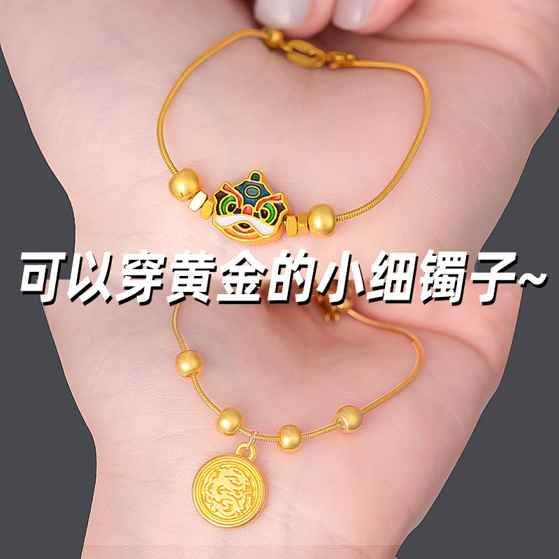 穿黄金的手链绳半成品手绳防掉珠手链女针式设计可穿小孔大小可调