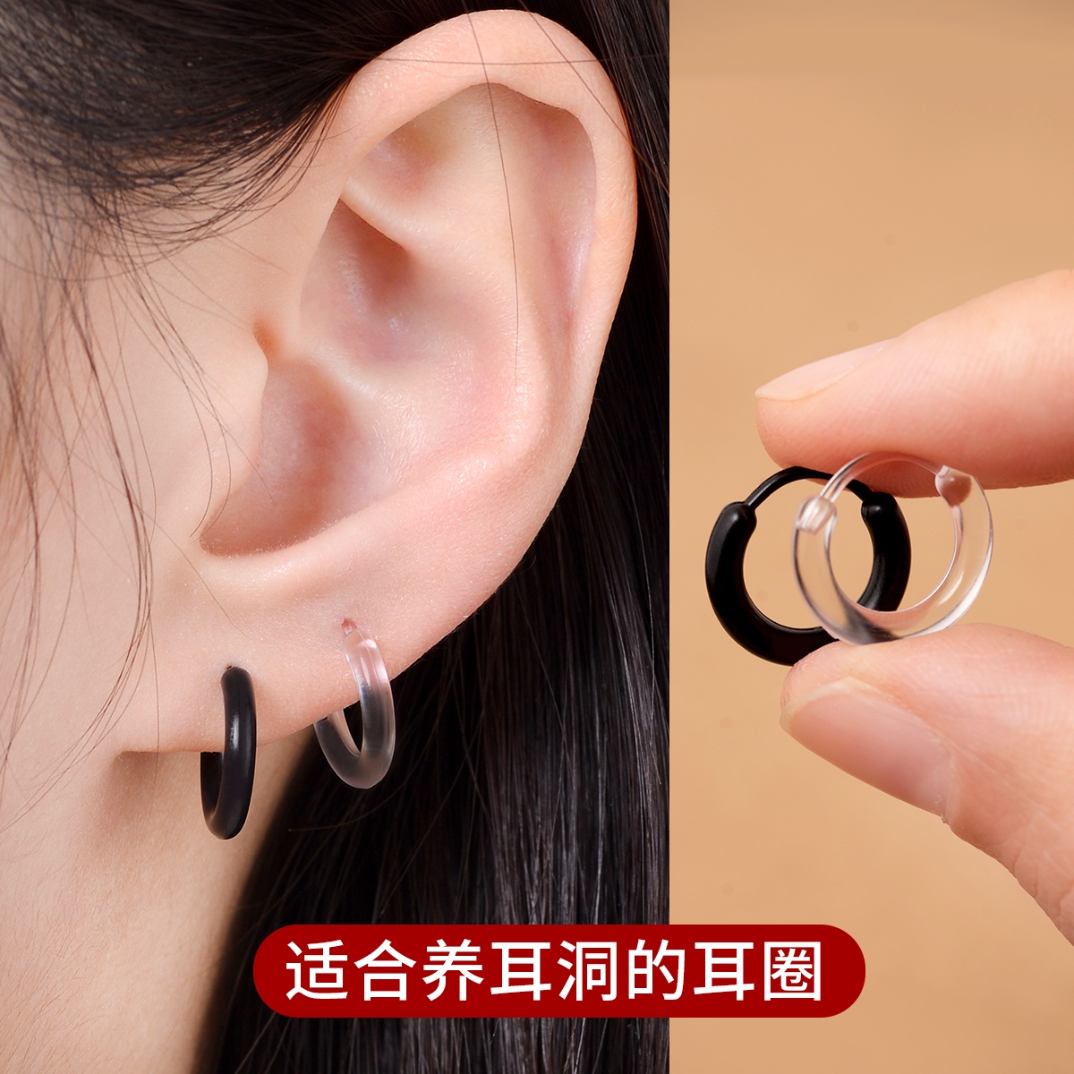 听谷透明树脂耳圈养耳洞隐形耳钉