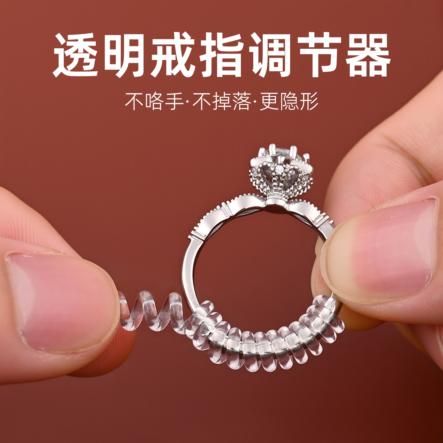 缠绕套戒指大了调节器隐形松紧绳