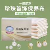 珍珠保养布翡翠珍珠玉器首饰清洁布双面鹿皮绒手表手镯保养拭亮布