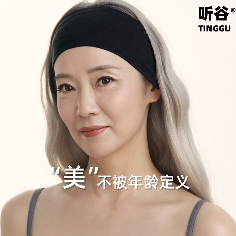 听谷遮白发头饰宽边运动吸汗发带