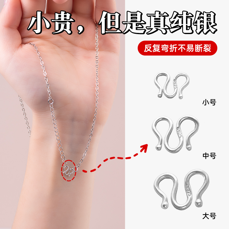 项链连接扣S925银M扣头卡扣配件