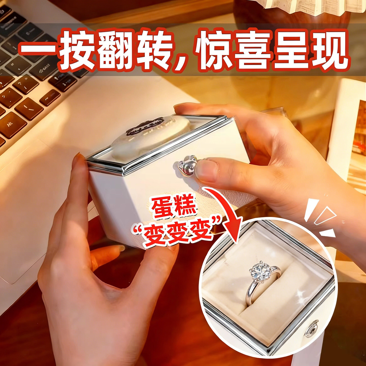小熊蛋糕生日惊喜盒翻转戒指项链收纳盒新年礼物求婚表白魔术盒子,饰品/流行首饰/时尚饰品新,首饰盒,淘宝优惠券,粉丝福利购,淘宝优惠卷