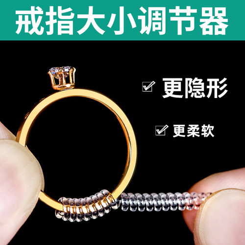 戒指调节器隐形改小防脱缠绕线圈