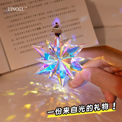 太阳捕手丁达尔效应立体雪花晶体