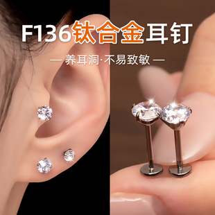 钛合金养耳洞耳钉超内螺纹医闪平底防f136敏学植入级耳骨蜗环细针