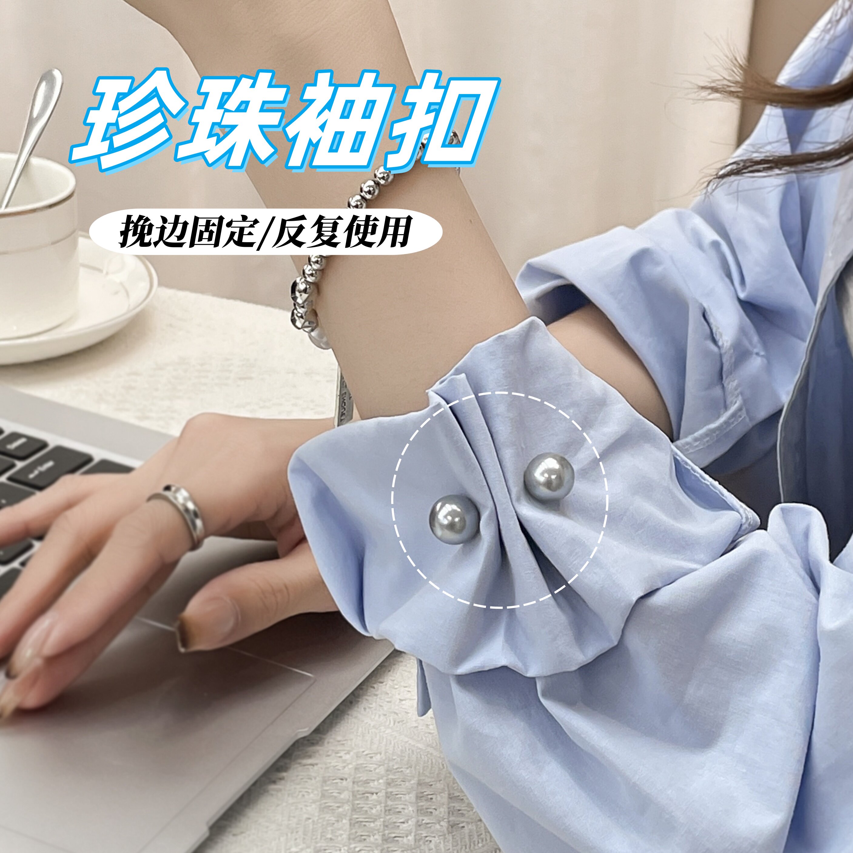 衣服袖口太长改短收紧神固定夹器袖子免缝可拆衬衣挽边别针调节扣