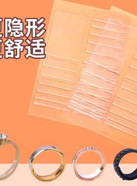 戒指调节器大改小内贴