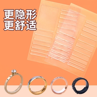 戒指调节器大了改小神隐形内贴尺寸松紧固定防套圈滑口改小透明垫