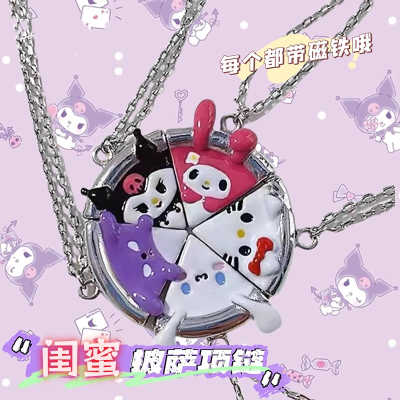 听谷闺蜜磁吸项链二人三人信物