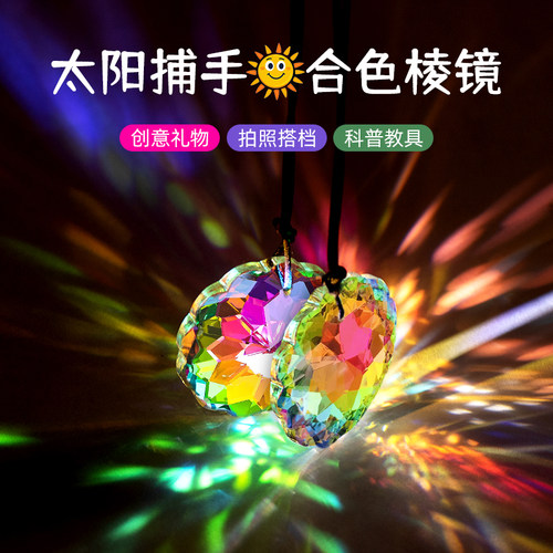 听谷太阳捕手光之立方阳光捕捉器