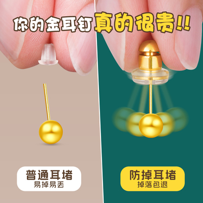 拉不掉的耳堵黄金耳钉耳帽