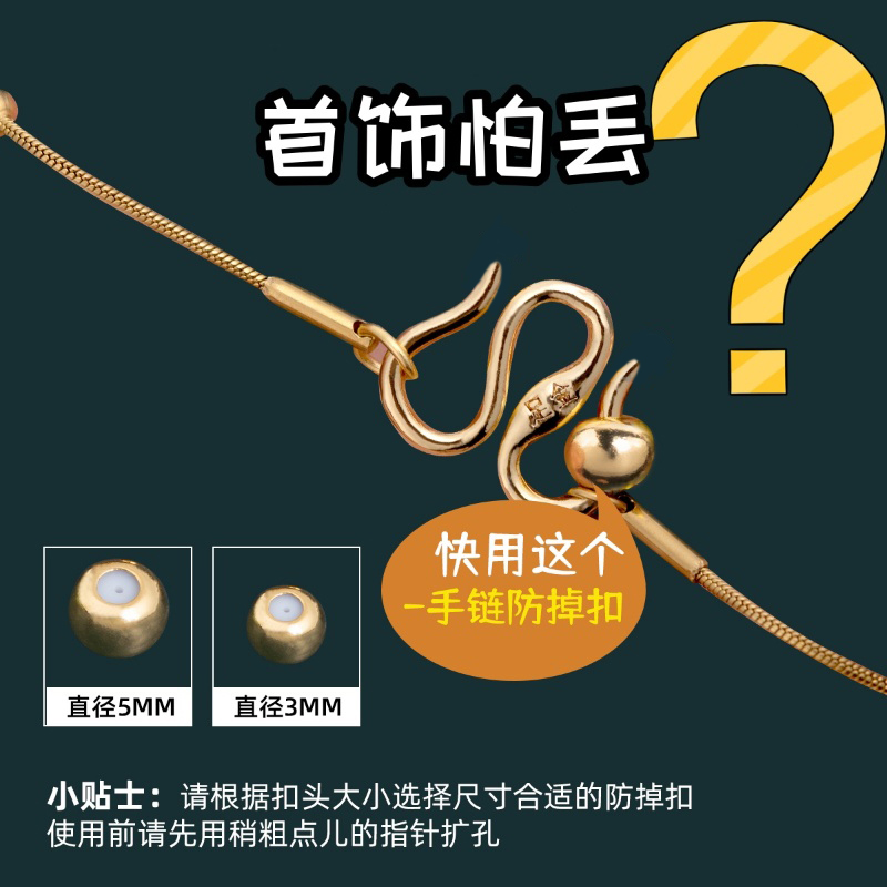 听谷手链防掉扣硅胶防丢防滑塞