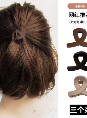 听谷短发半扎发打理抓夹