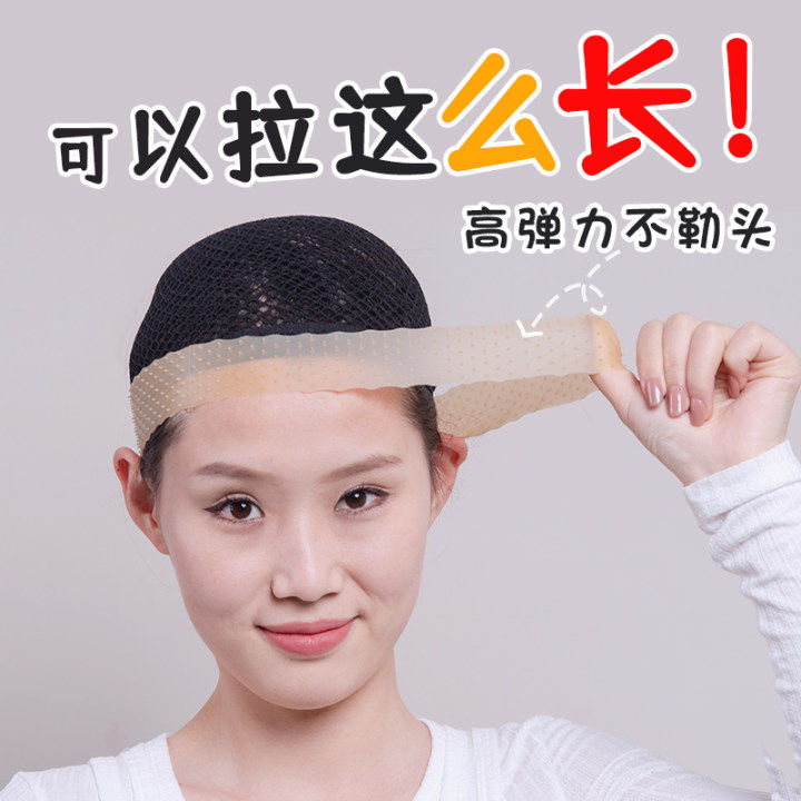 假发防滑带硅胶co固定发网s防掉压发帽神束发器头套跳舞运动发带