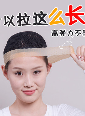 听谷硅胶防滑带固定假发发网